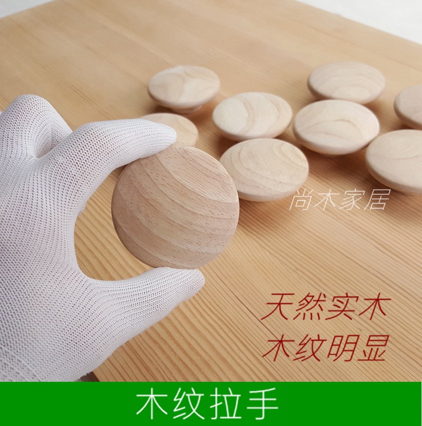 Solid wood log handle round single-hole drawer wardrobe integral cupboard shoe cabinet wooden handle (wood grain)