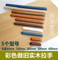 Solid wood handle log simple antique Drawer Wardrobe cabinet shoe cabinet wooden handle (bullet)