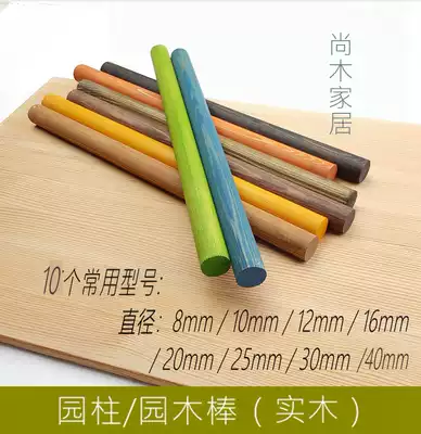 Round wooden sticks garden wood sticks solid wood sticks cylindrical round material model handmade children (color columns)