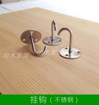 Hook lifting hook mosquito nets hook chandeliers hooked lantern clothes shop hanging clothes (stainless steel round bottom hook)