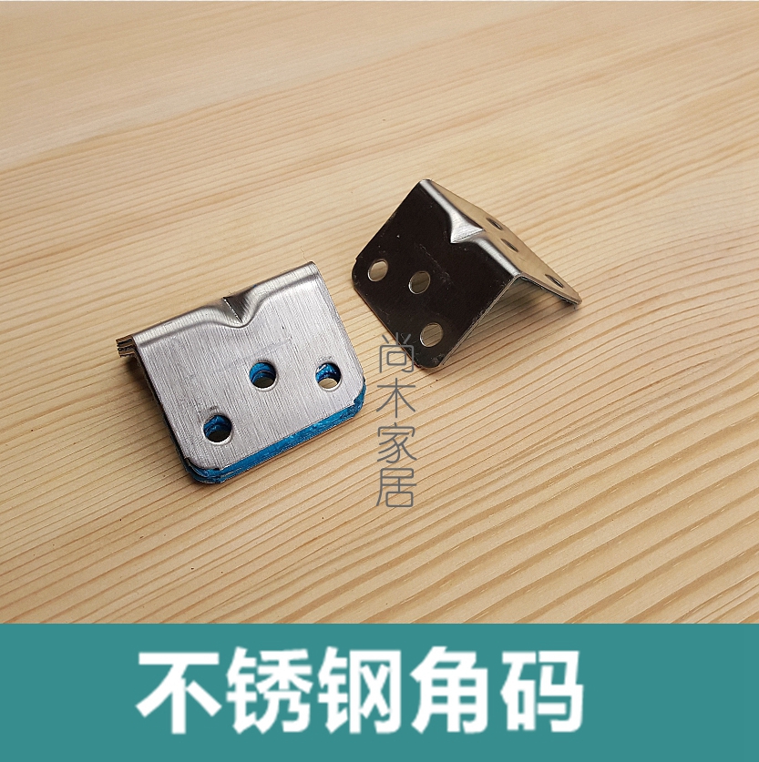 Corner code angle iron connector furniture wood handmade model fixing parts (37*29 stainless steel square corner code)