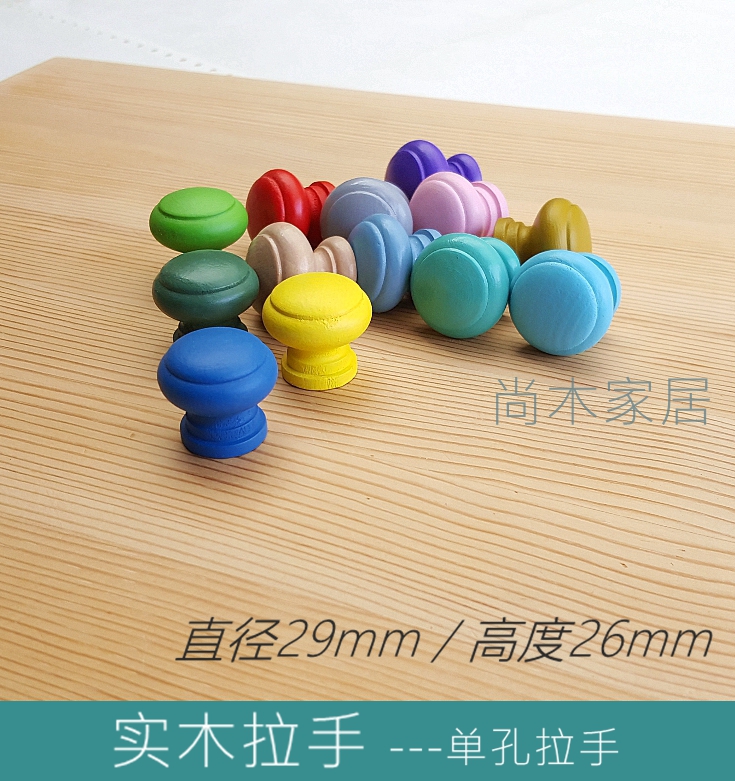 Solid wood log pull handle minimalist colored drawer wardrobe whole cupboard shoe cabinet wooden handle (round head convex type 29mm)