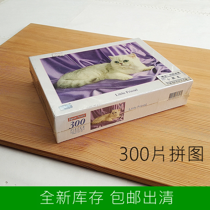 Puzzle Night Pugu Toy Fun Pu Kids Pressure Reduction Gift(Tumé 300 Pieces)