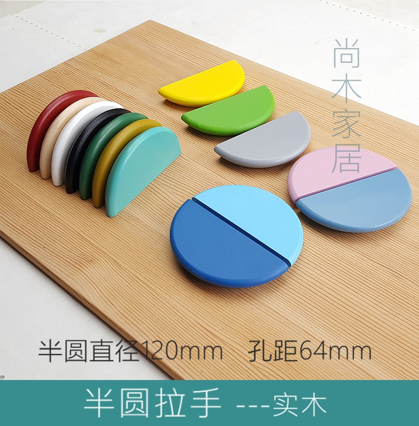 Solid wood log pull handle Colour minimalist children drawer wardrobe whole cupboard shoe cabinet pull handle (120 semicircle)