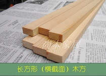 Solid Wood Wood Strips Solid Wood Square Natural Log Pine Wood Model Handmade Gardening Sanding (colourless wood square)