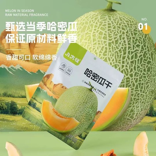 Los ocho extraños melones secos de Xinjiang, sin necesidad de agregar frutas secas originales, bocadillos auténticos y especialidades confitadas envasadas individualmente