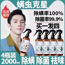 Mite removal of mites de mites de mites de mites de mites de mites de mites de mites de-mites bed-free official flagship store