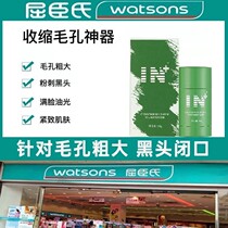 IN Eugées Mens men and womens universal solid mask cleaning shrink pores 2