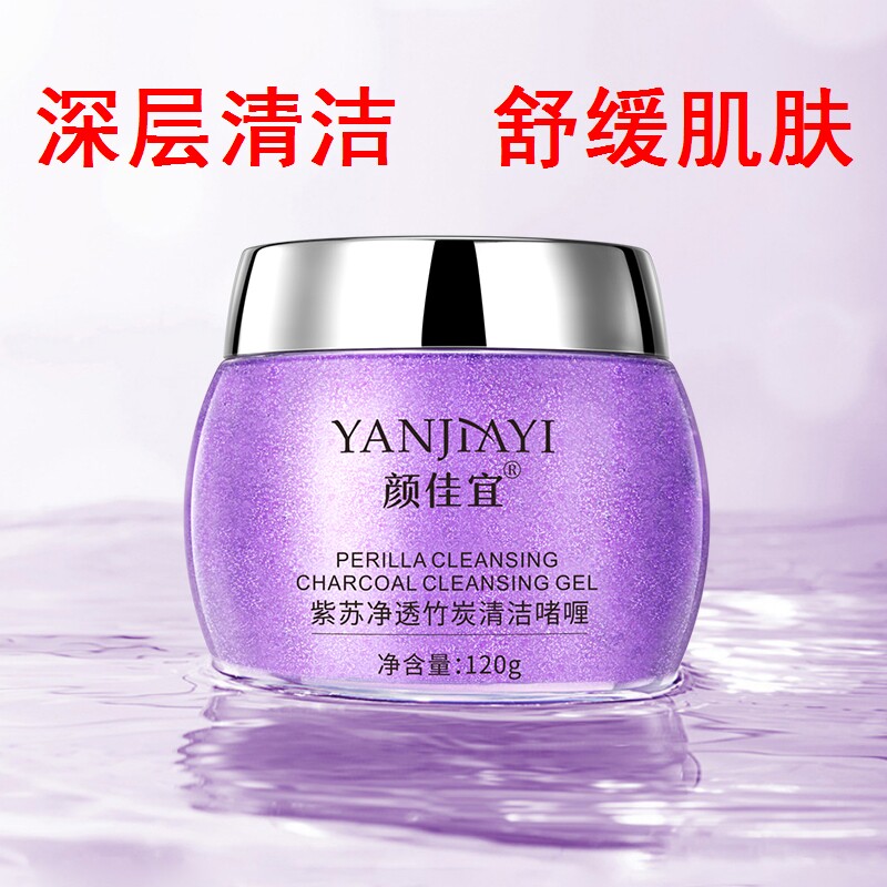 Yan Jiayi MASK Green Tea Solid Mask Gel Perilla Bamboo Charcoal Blackhead Deep Cleansing