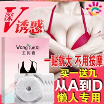 Compact chest Sagging Compact Creamy natural Feng Cream Firm Mimi Quality Pink Breast Film Lifting and Breast Paste