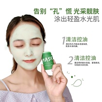 Solid cleaning face mask to black head acne clear pimple mud film deep cleaning pores shrink green film stick