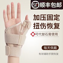Wrist Fixer Wrists Sprained Tendon Sheath Fracture Pain Strain Joint Brace Recovery Sheath Wristband Wrists Wrists Wrists Wrists Wrists Wrists Wrists Wrists Wrists Wrists