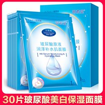 Bouric facial mask water replenishing moisturizing whitening light spots bright complexion shrink pores to go yellow and dark for male and female students