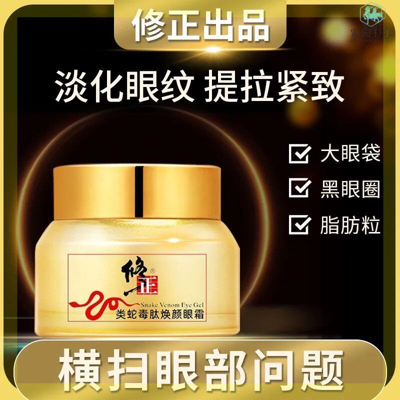 Eye cream fades dark circles and fine lines to remove eye bags artifact men's official website official flagship store