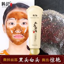 Go to save Blackhead Stars Dirt goodbye Dirty Face Gods Tear Down Han Kee Korean Chronicles Jade Jade Face Mask