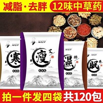 Ai Chase Dreams 120 Baths of foot bath Baths to dispel cold and damp to moisture twelve Taste Bubble Wrap Old Ginger Red Flowers and Herbal Cream foot powder