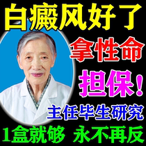 Japanese name Murakura Sweat Spot Spray to white Spotted Skin External special melanin growth pharmacy straight hair