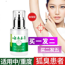 Clear and refreshing sweat and mens permanent axillary odorous fox stink persistent spray foxtail and deodorant dry and clean water armpits