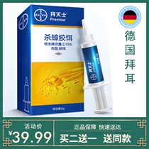 Cockroach medicine a nest end Bayer Bayer kills cockroach glue bait powerful restaurant with artifact nemesis home full nest end