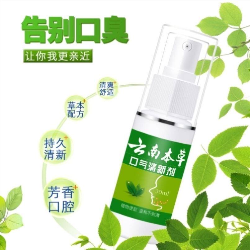 Tone benefit Shangbaotang Qingkou Jinggui Qishukoutang Shangbaotang Tongrentang deodorant spray