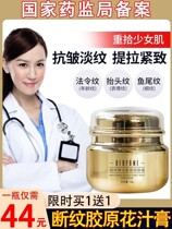 Your mistress Cream Fairy Cream Flagship Store Whitening Fade to melanin Singapore Pearl Cream Skincare Face Cream