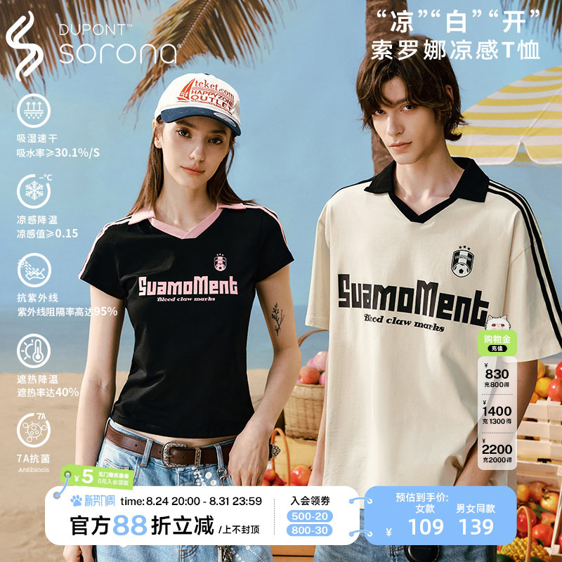 Suamoment Solona Quick-Drying Sunscreen Cool-Feeling Antibacterial Football Style Sports Pure Color Loose Short-Sleeved T-Shirt for Men and Women