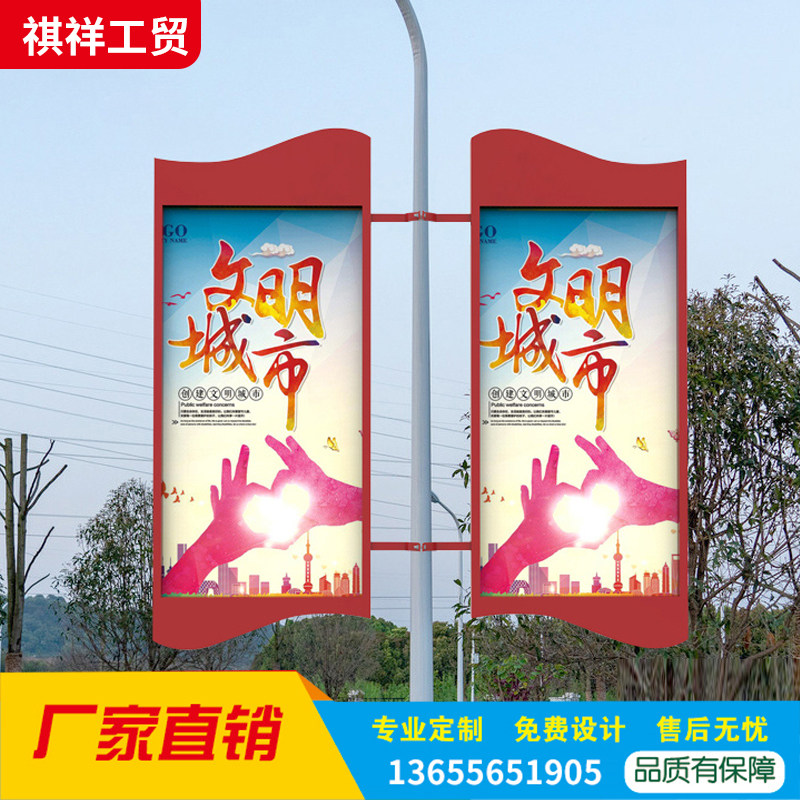 Customized new outdoor street light pole billboard road flag spirit fortress double-sided box road telephone pole wrought iron shelf