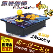 Arcade rocker rocker máy tính rocker Trò chơi USB rocker 97 King of the Three Kingdoms giao diện điều khiển trò chơi điện thoại di động rocker