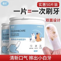 Pet teeth cleaning finger cots wet wipes for dogs and cats tooth brushing finger cots to remove bad breath tartar and calculus oral teeth cleaning