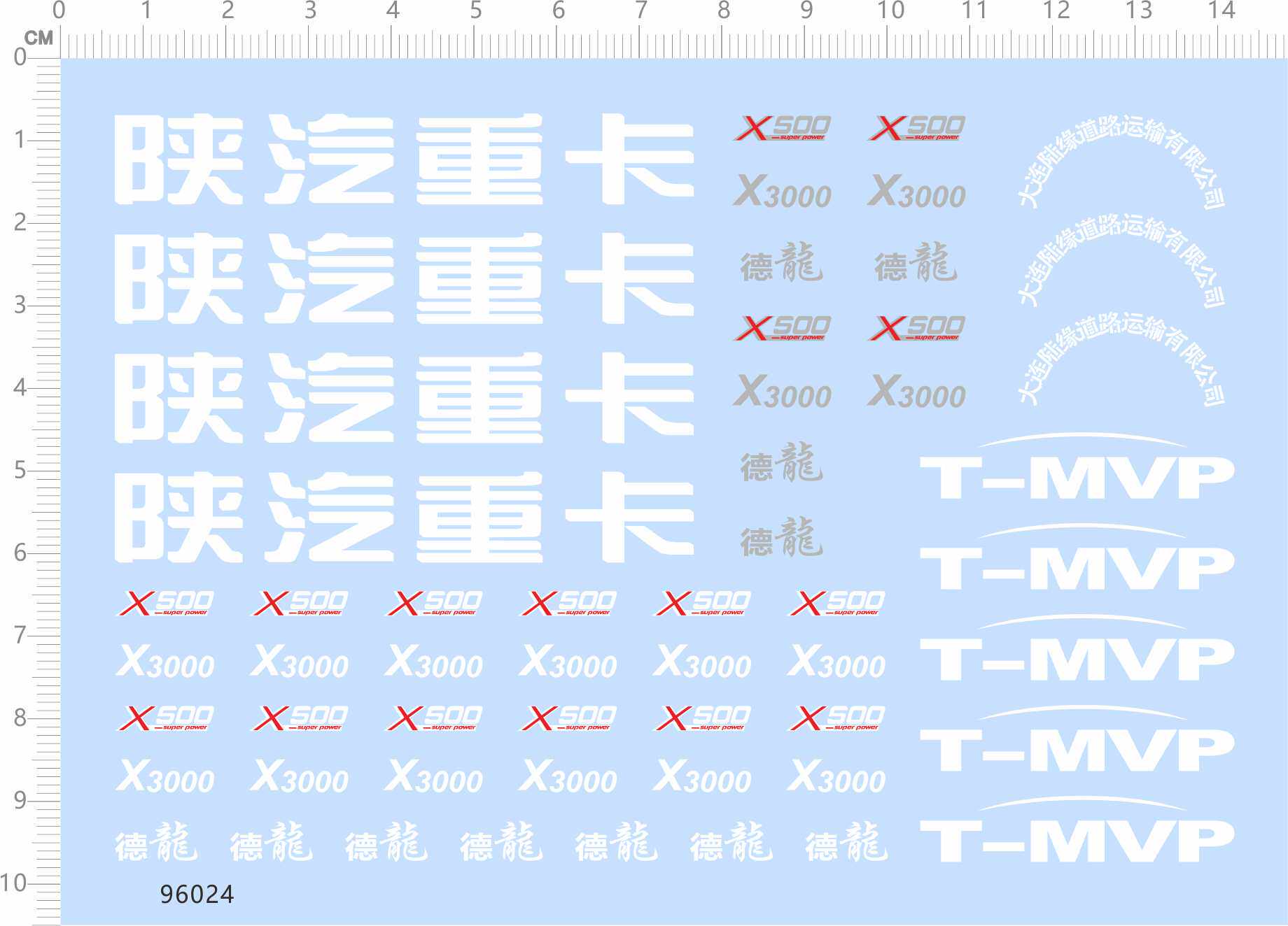 96024 whole edition of glue no proportion Shaanxi steam heavy Calderon T-MVP truck towed head A6 container truck container water sticker-Taobao