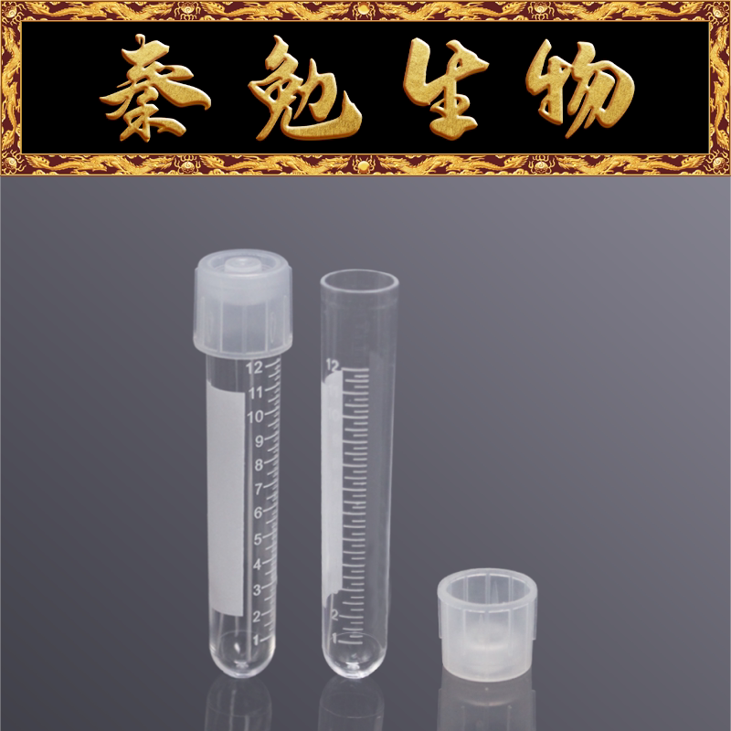 Biosharp白鲨 BS-PST-14-G-S2 14ml圆底试管/摇菌管 PS材质无菌