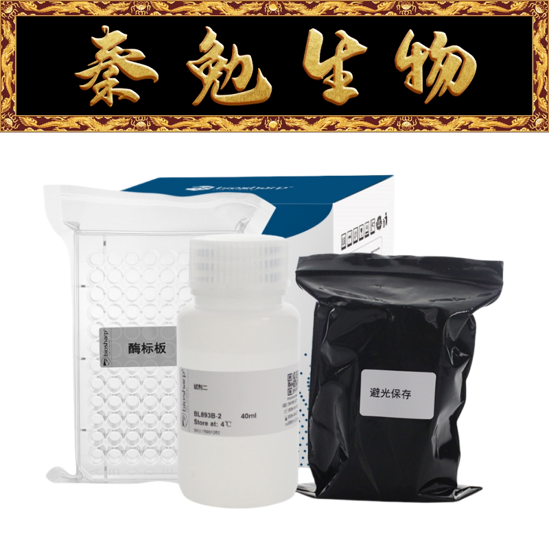 Biosharp白鲨 BL893B 木质素含量测定试剂盒（乙酰化法）微板法