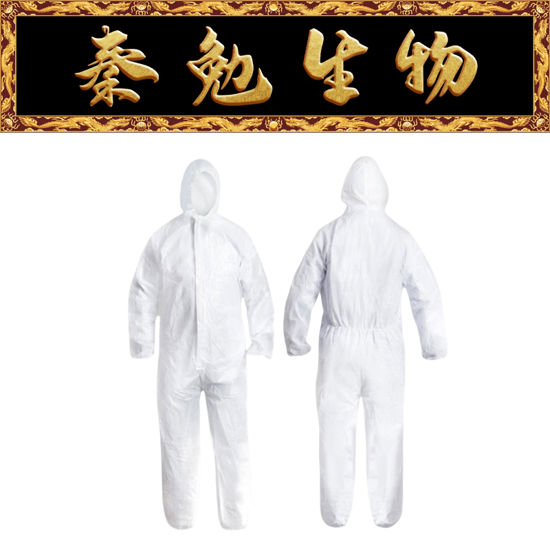 Biosharp白鲨 BC038-L 一次性防尘连帽连体式隔离防护服