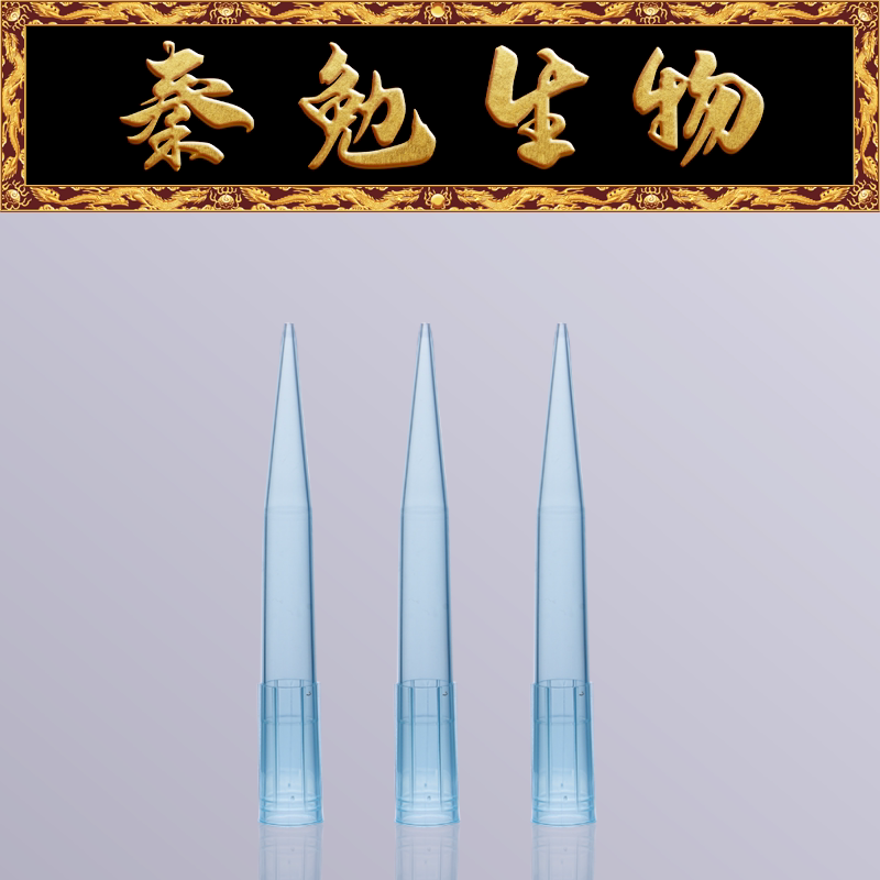 Biosharp 货号：BS-1000-TA 1000ul蓝色袋装吸头