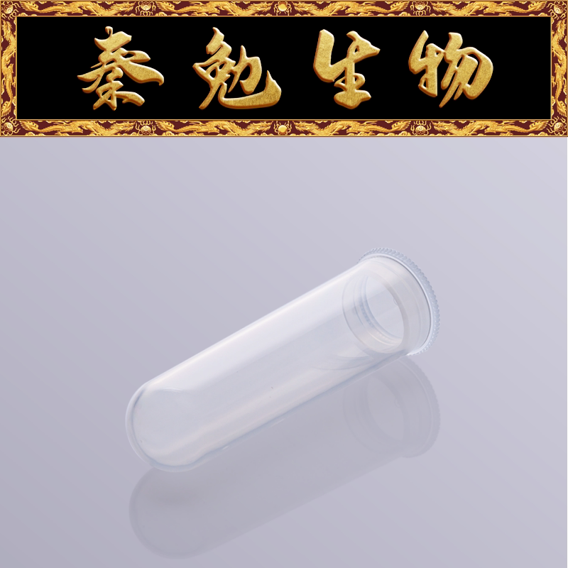 Biosharp白鲨 BS-500-MC 50ml插口圆底离心管