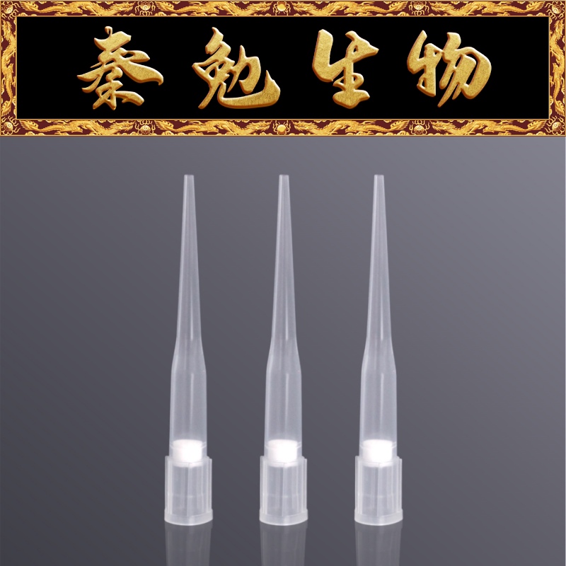 LABSELECT甄选 BFT-250-C-R-S 250ul盒装滤芯自动化吸头