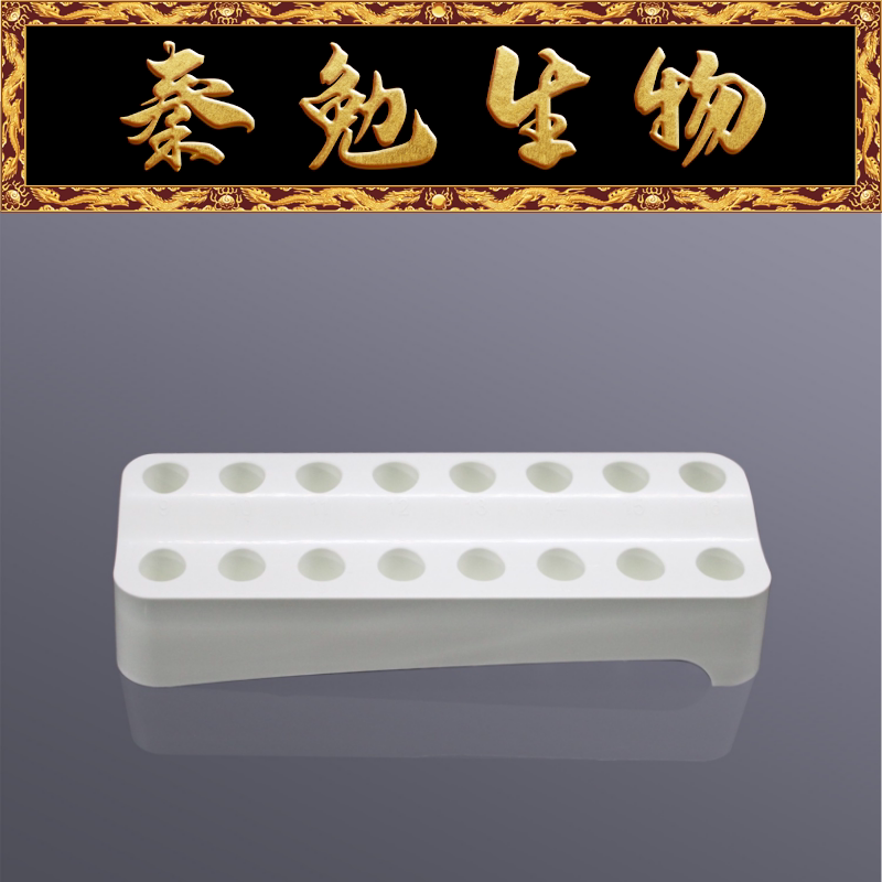 Biosharp白鲨 BS-CTR-050-C 16孔 5ml尖底离心管架