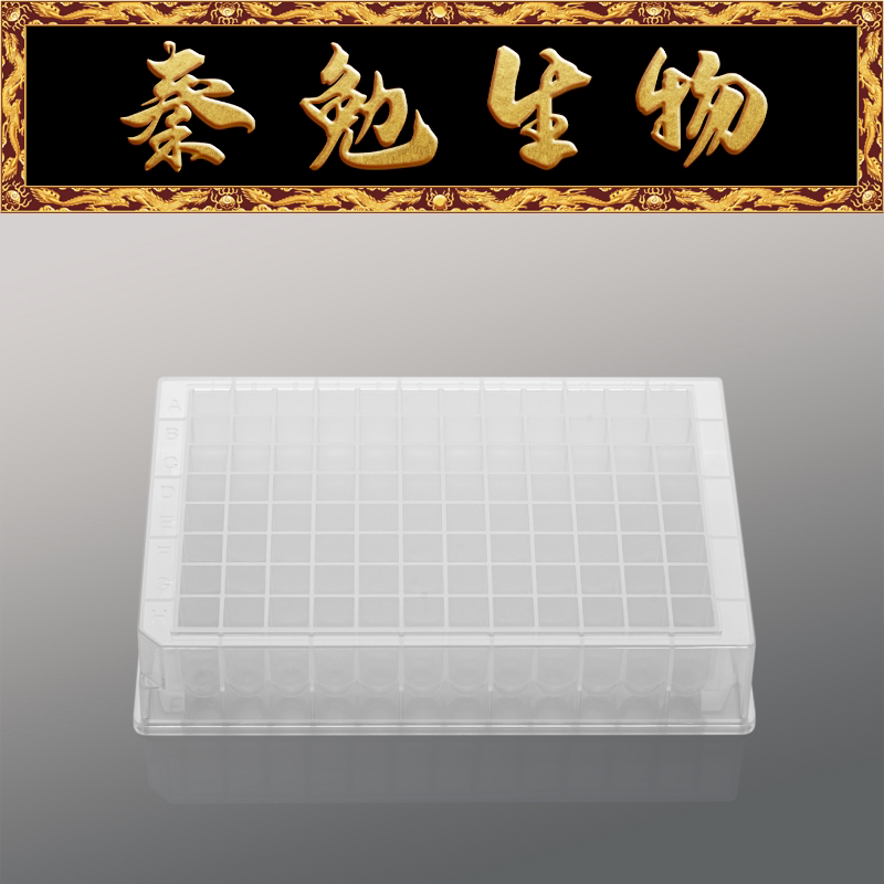 LABSELECT甄选 DWS-96-UC-1200 1.2ml 96孔方口U底透明深孔板