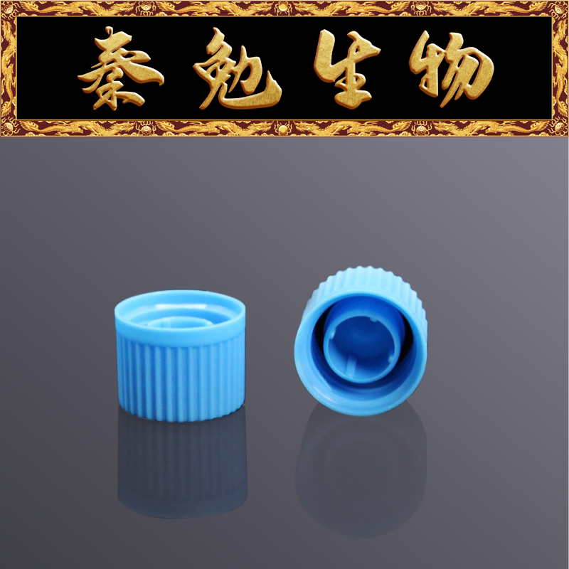 LABSELECT甄选 SCO-001-B 冻存管/样品管盖,蓝色