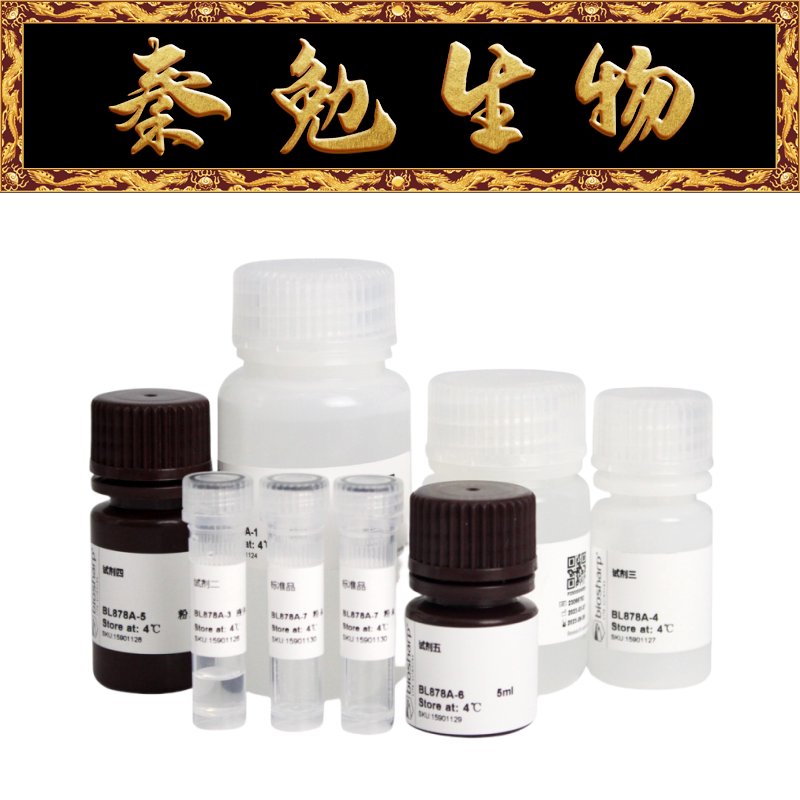 Biosharp白鲨 BL878A 维生素C含量测定试剂盒 可见显色法分光法