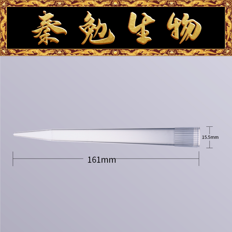 Biosharp白鲨 BS-10000-TF 10ml袋装吸头(配赛默飞)