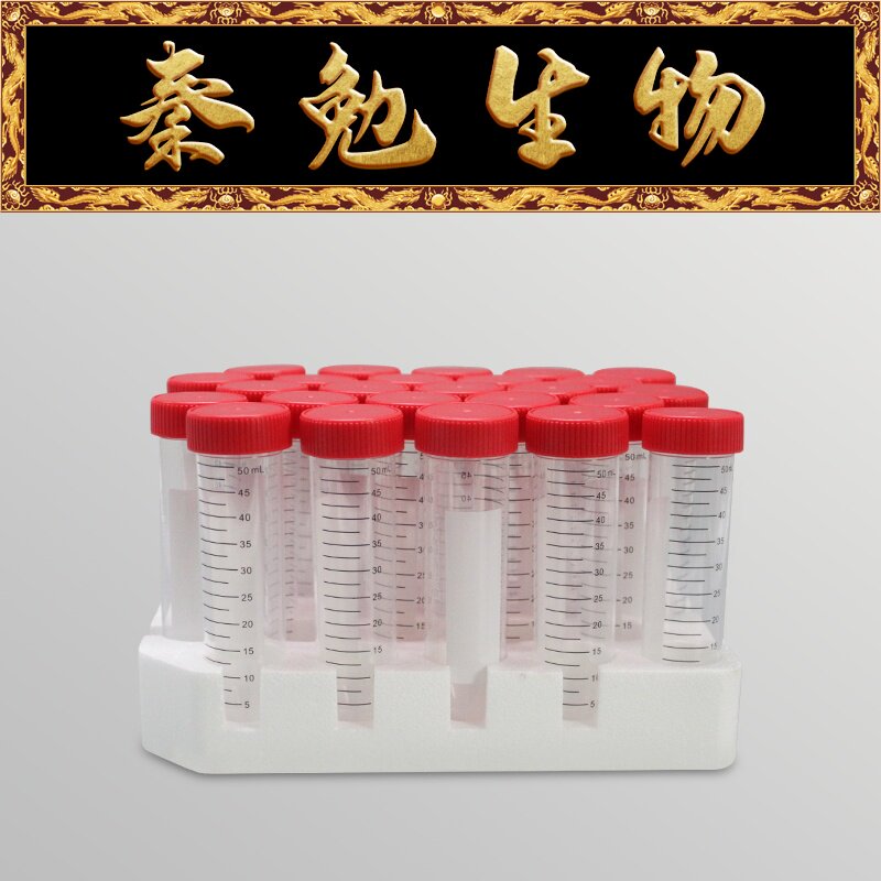 LABSELECT甄选 CT-012-50 50mL离心管灭菌(含泡沫架)