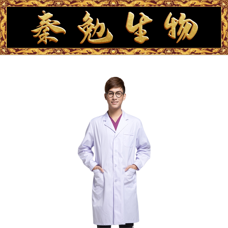 Biosharp白鲨 BC012-XXL 男式长袖白大褂薄款