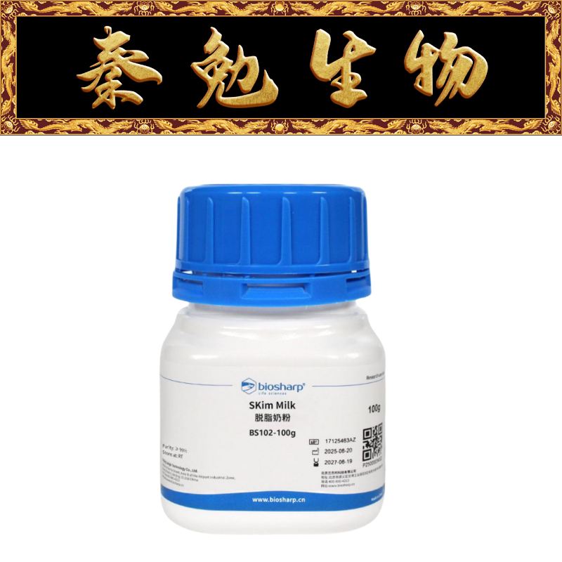 Biosharp白鲨BS102-100g脱脂奶粉 实验室科研用化学试剂100g