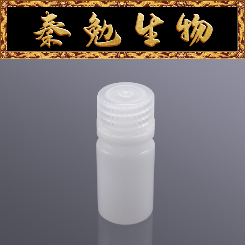 Biosharp白鲨 BS-RB-HDPE-0015-C 15ml 本色 HDPE广口试剂瓶
