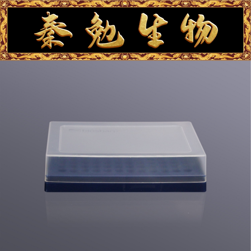 Biosharp白鲨 BS-02-PB96-B 0.2ml薄壁管盒,蓝色