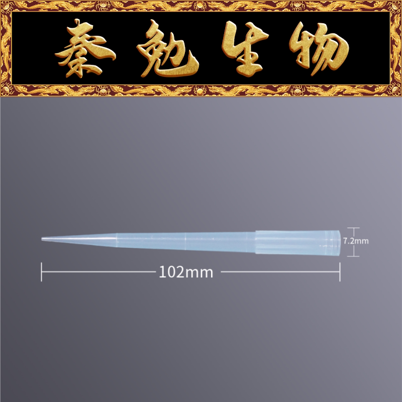 Biosharp白鲨 BS-1000-TRS 1000ul无菌盒装吸头