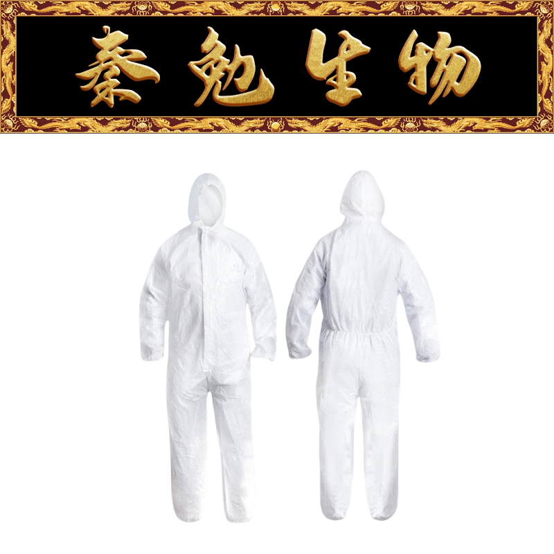 Biosharp白鲨 BC038-XXL 一次性防尘连帽连体式隔离防护服