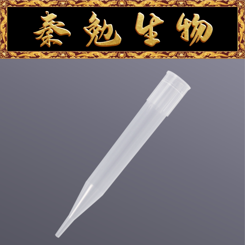 Biosharp白鲨 BS-5000-TG 5ml吸头(配吉尔森)