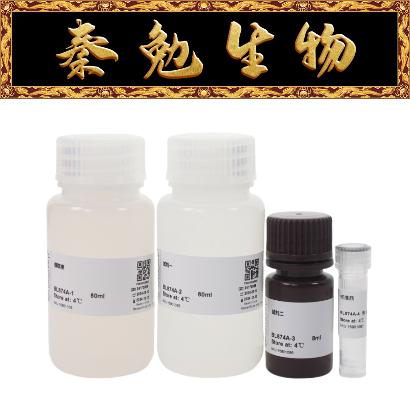 Biosharp白鲨 BL874A 还原型谷胱甘肽GSH含量测定试剂盒 分光法